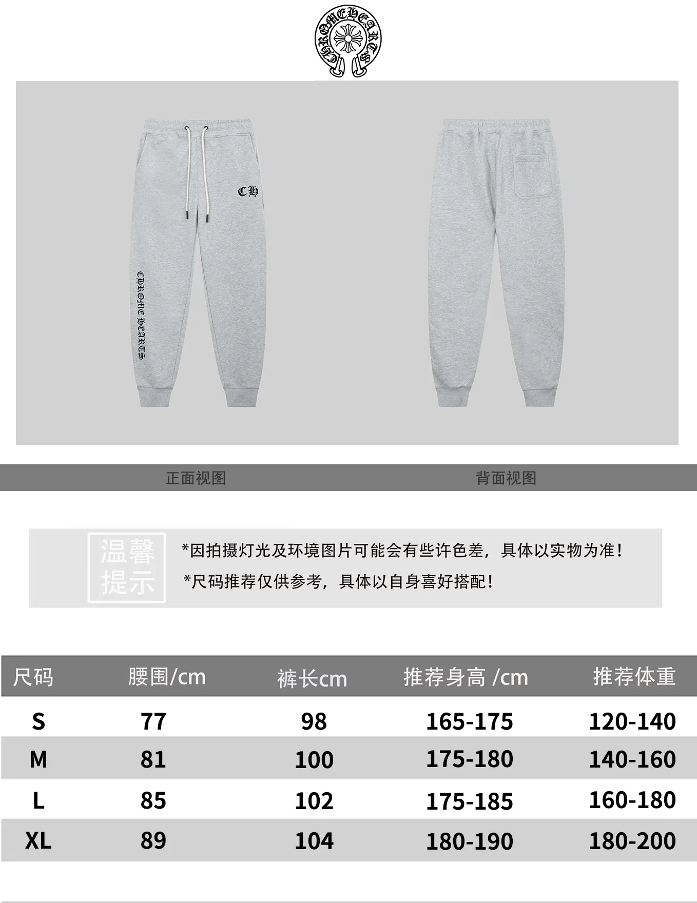 P270 top version, different currency) ✨ chromehearts/Chrome Hearts catwalk style Slim-fitting lines simple printed letter Logo sweatpants 380g weight compatible with all body types Black and white drawstring design on the waist elastic band Customized drawstring pockets with diagonal pocket design on both sides There is also a small pocket on the rear Color: black gray Size S-XL